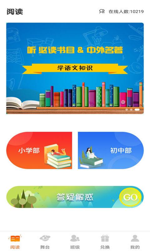 学子成听书app官方版