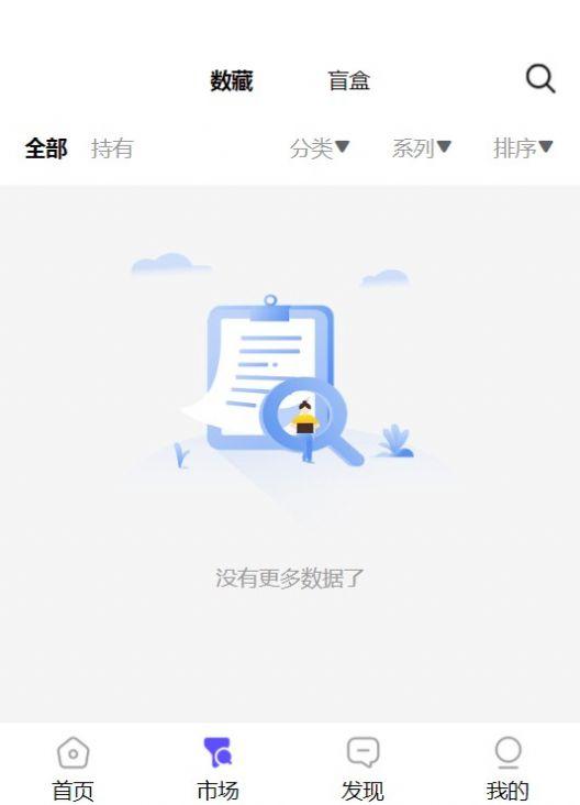 燕子艺术数字藏品app官方版