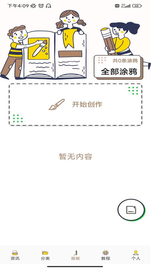 喵上二次元壁纸库app最新版