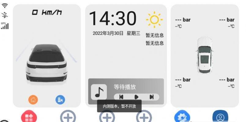 智车桌面app最新版