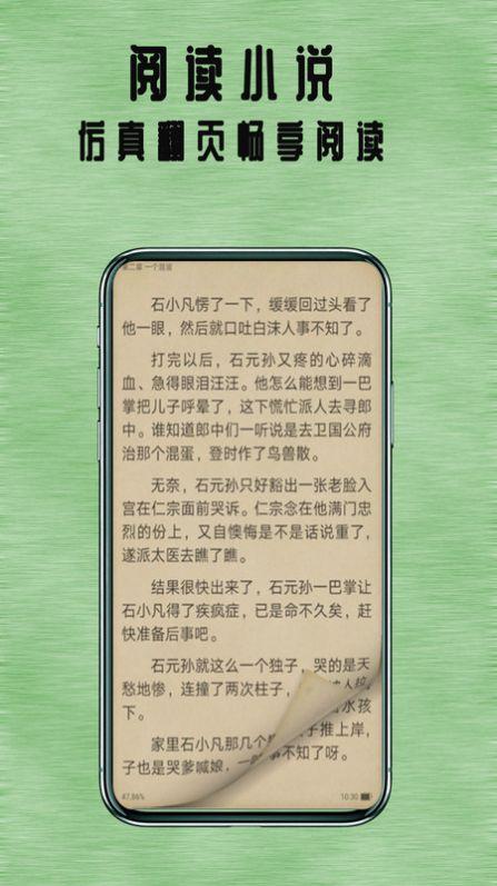 七夜阅读APP下载免费版