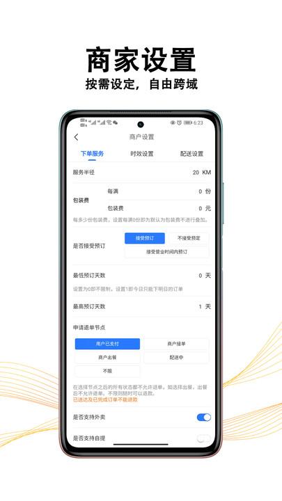 黑板猫商家版店铺管理app官方版