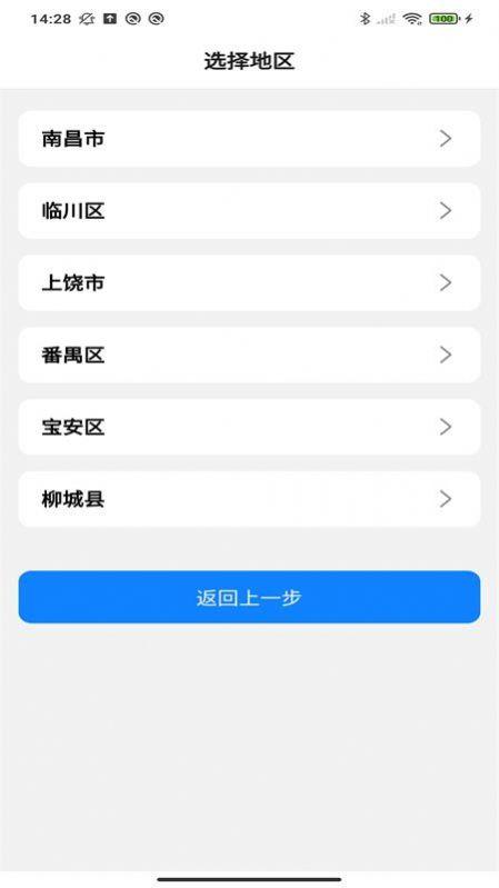 小呗企业版app官方下载