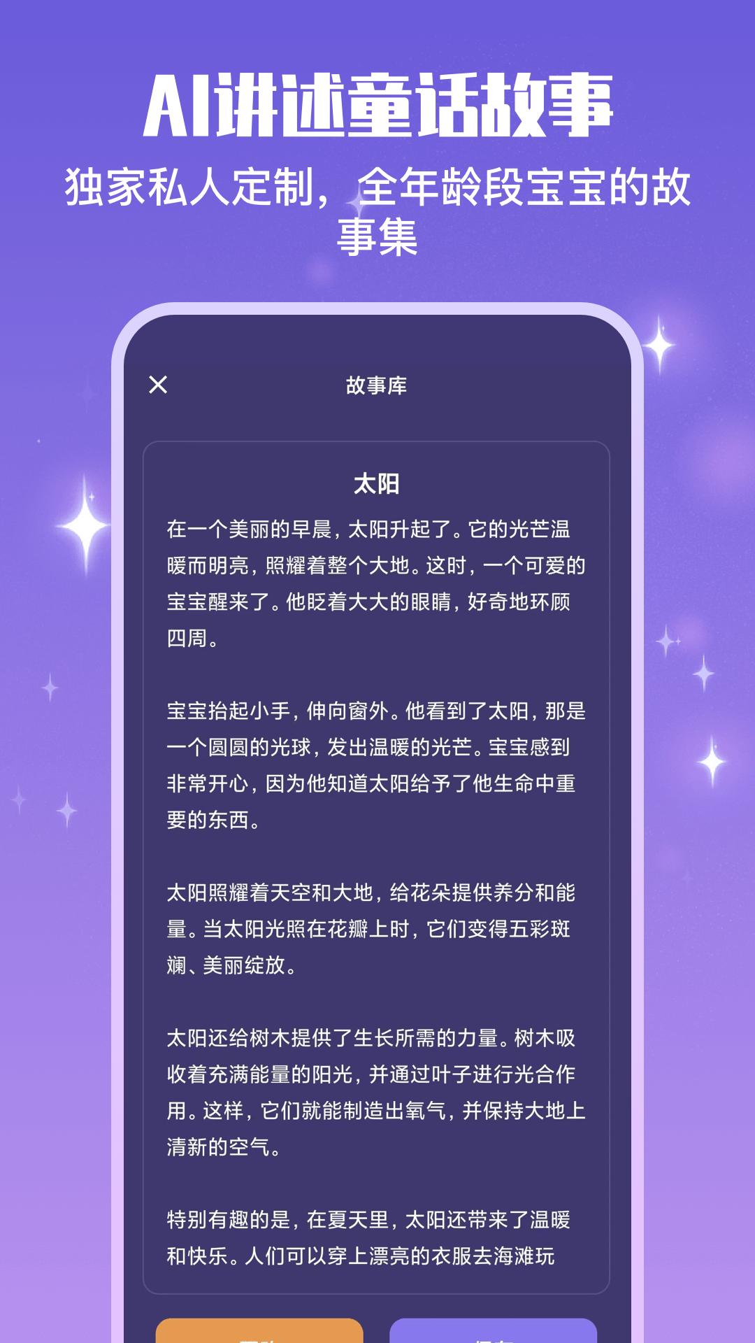 宝宝哄睡助手APP官方版