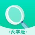 青柠大字版工具APP官方版