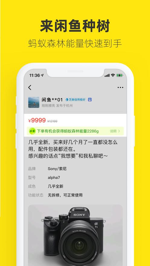 闲鱼下载app官方最新版本