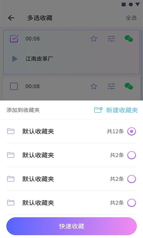 可可变声器app安卓最新版