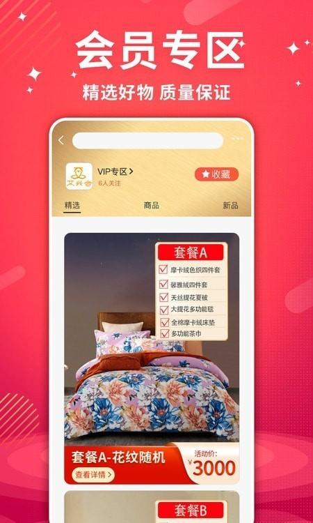 艾兴合购物app最新版