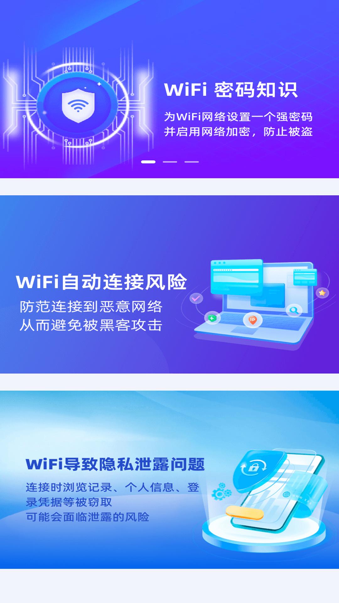 乌梅wifi最新官方版