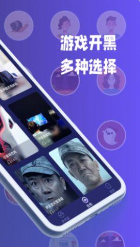 疯狂变声器APP软件官方版