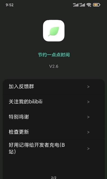 纯粹Pro软件下载最新版