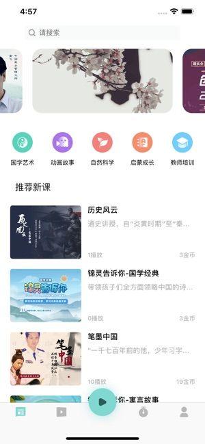 赛酷雅APP官方版下载