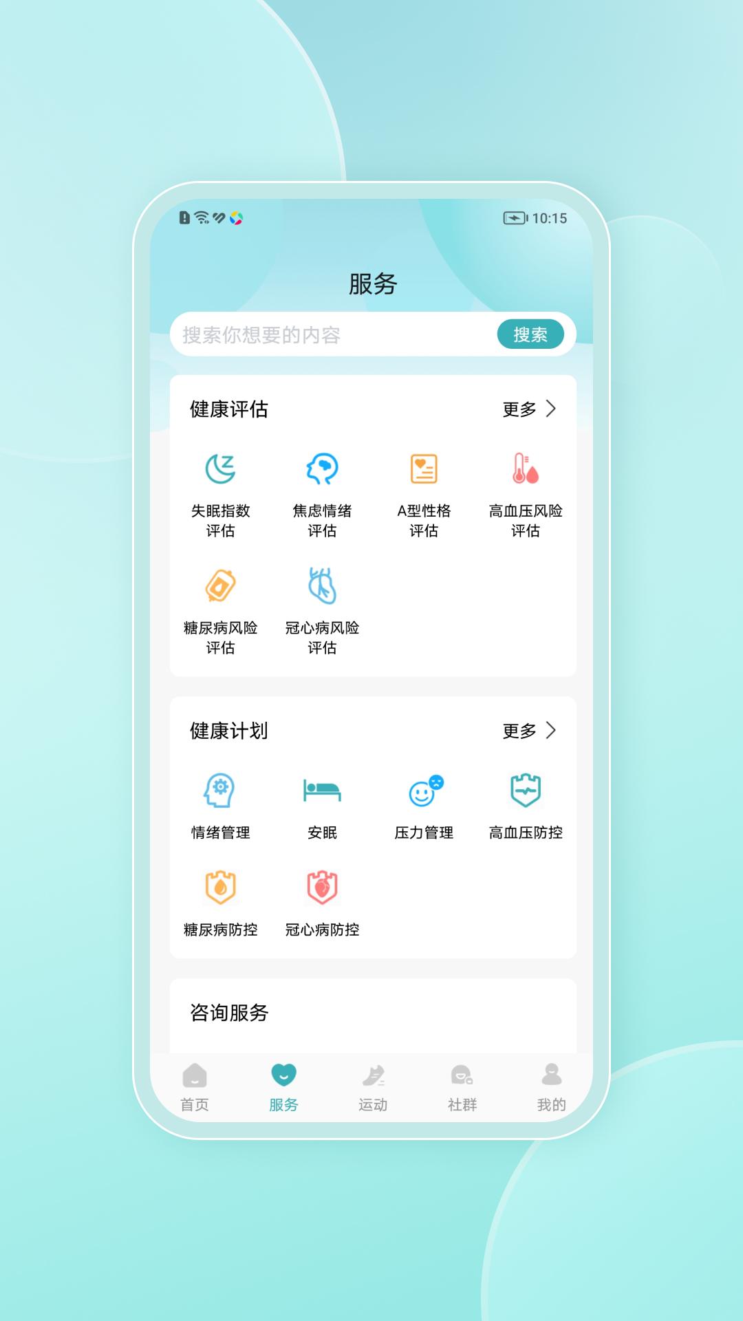 鲨鱼云康app官方客户端