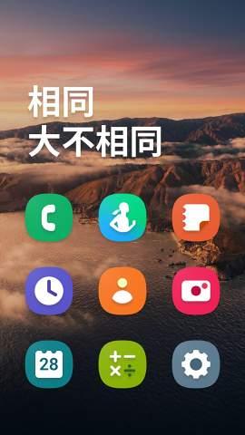 三星one light图标包app官方下载