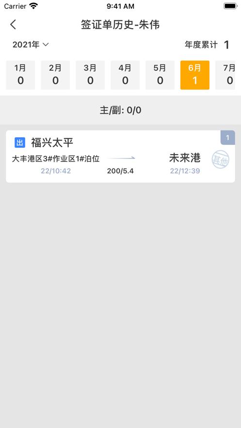 盐城引航办公app官方下载