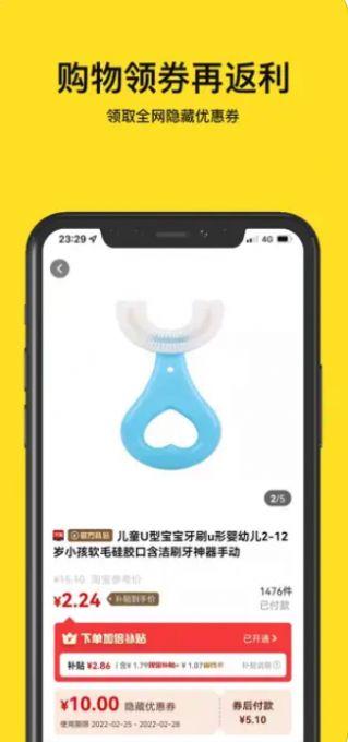 爱购助手3.3app抢购软件