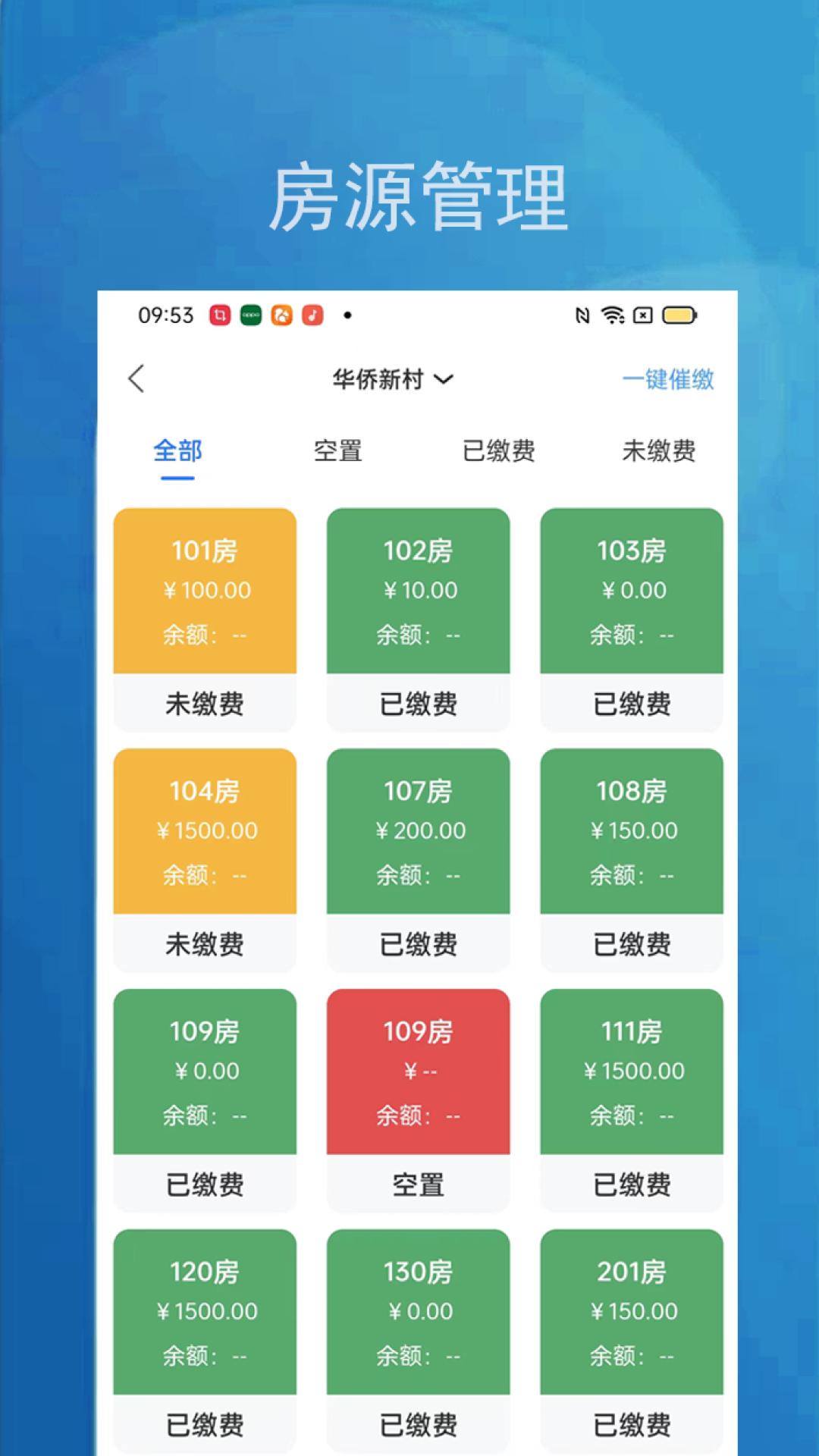 小兵管家管理端app官方版