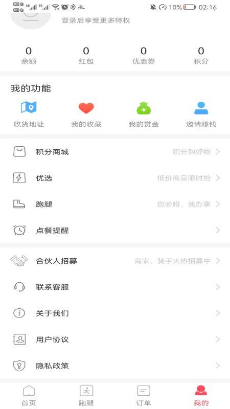 丫快外卖APP最新版