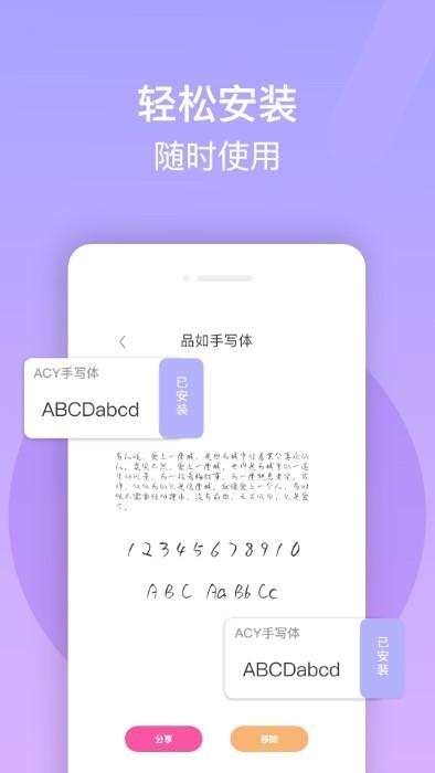 免费手机字体美化大师APP最新版