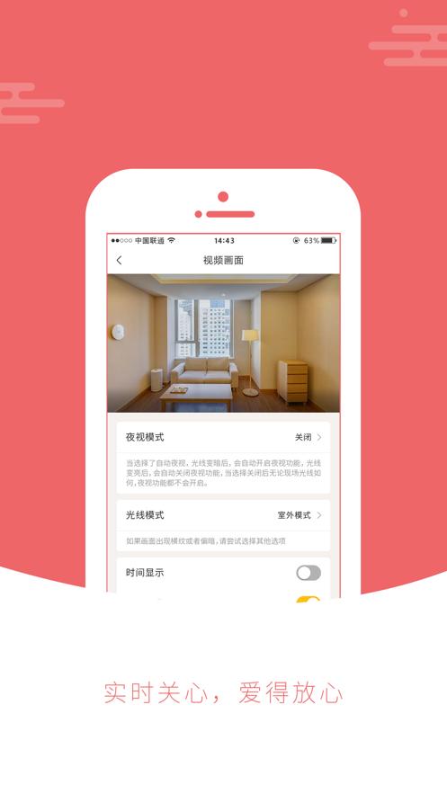 EyeCloud APP官网下载