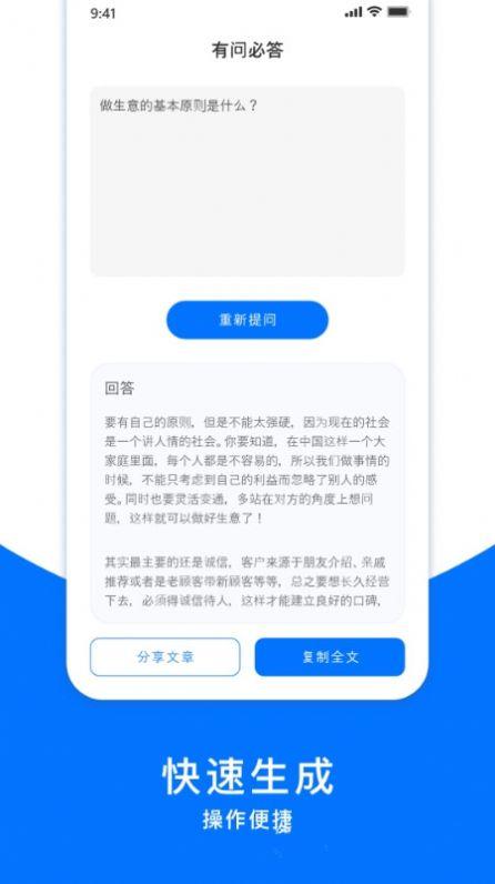 万卷AI智能助手APP官方版