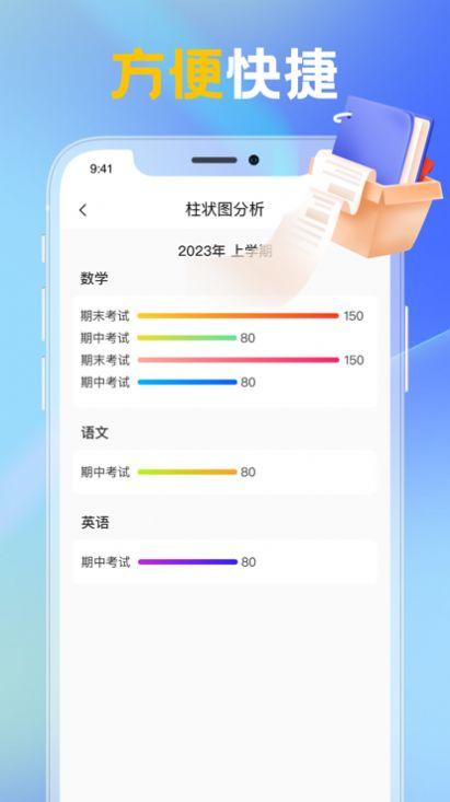 我的成绩录精编版追剧软件最新版