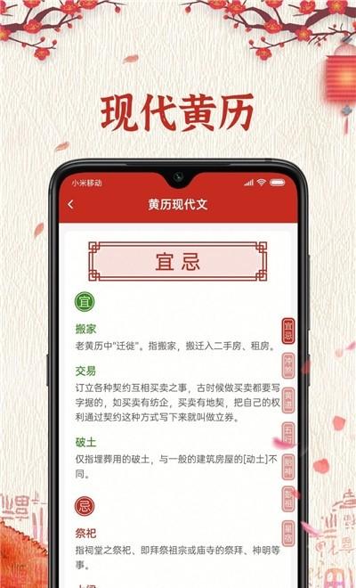 便签万年历APP客户端