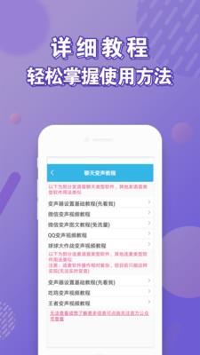 变声器语音包大师APP官方版