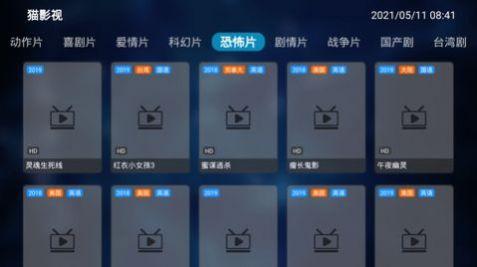 猫影视tv ios下载官方最新版本