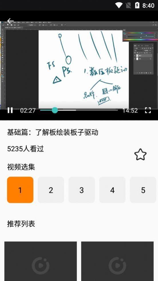 二次元绘画教学软件app官方版下载