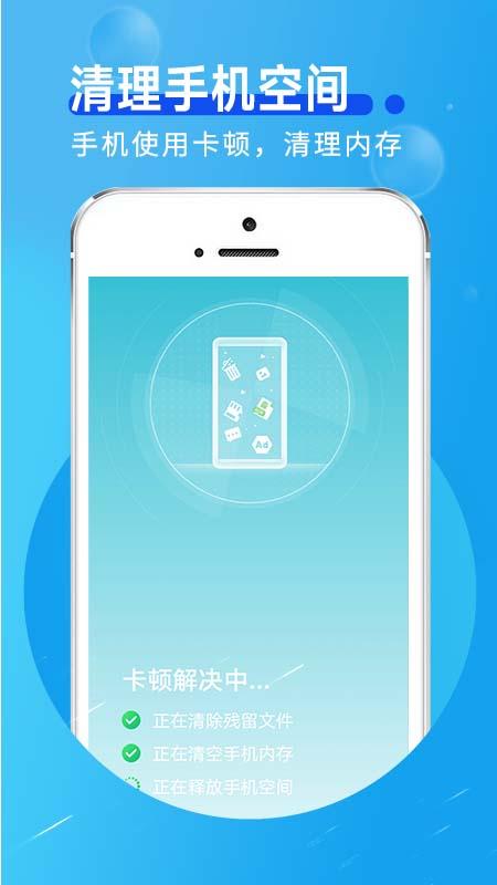 蜜蜂流量管家APP官方版