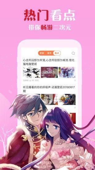 多格漫画APP手机版下载