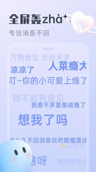 心动泡泡互动APP官方版