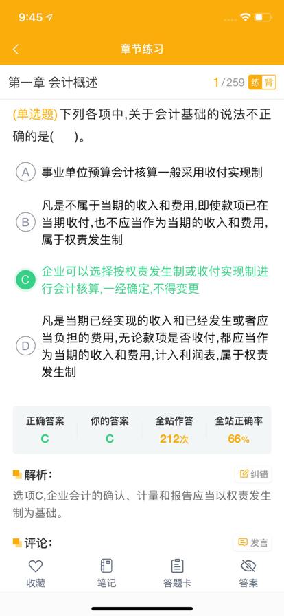 职题宝典职业学习app手机版