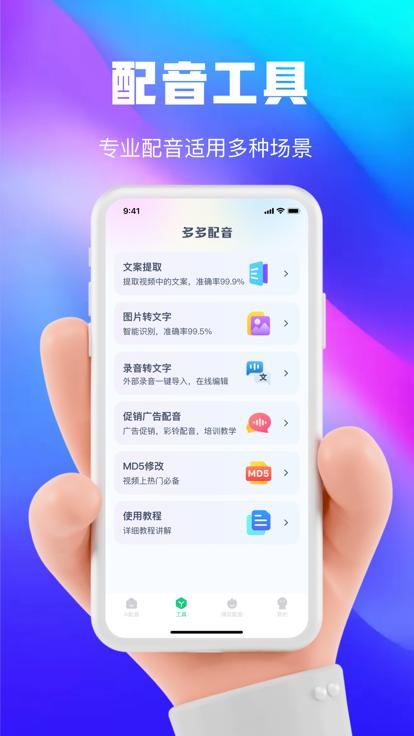 大饼ai变声器官方app手机版