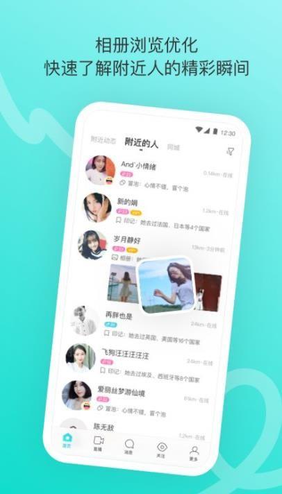 全网聊Chat交友APP软件最新版