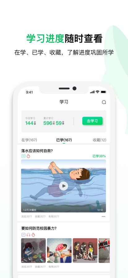 鲸安全APP官方下载