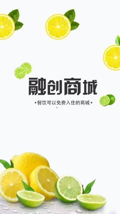 融创商城平台APP客户端