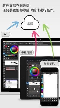 medibang paint免费软件下载中文版最新版