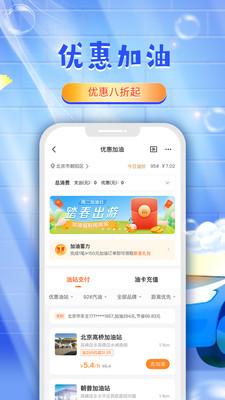 平安好车主2024最新版app下载安装到手机