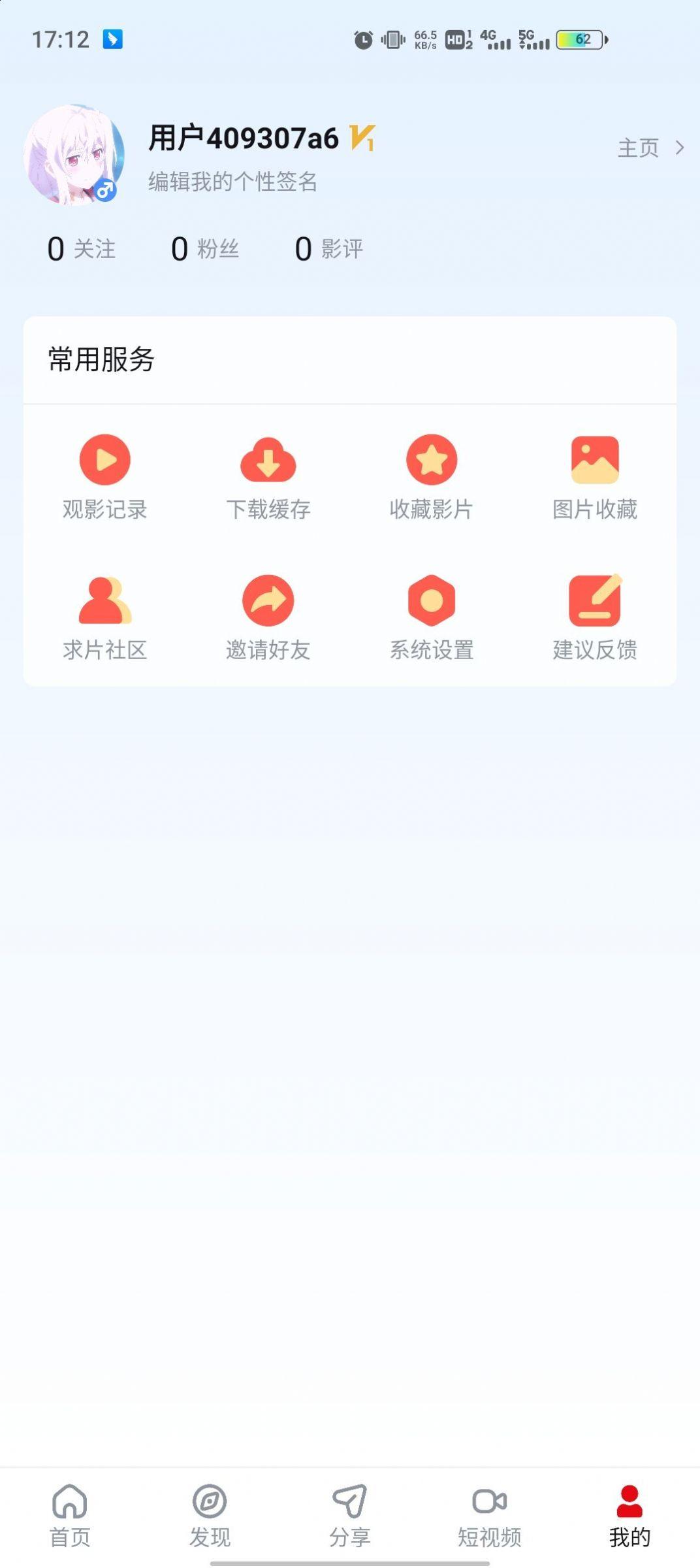 当当影视下载APP最新版本免费版