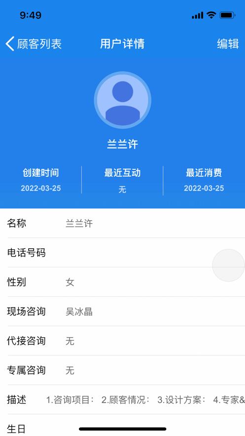 企雀助手店铺管理下载APP最新版