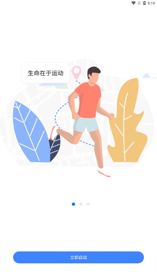 云运动app官方下载安装