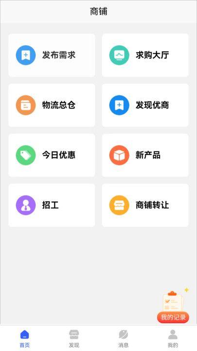 喜悦流量APP最新版