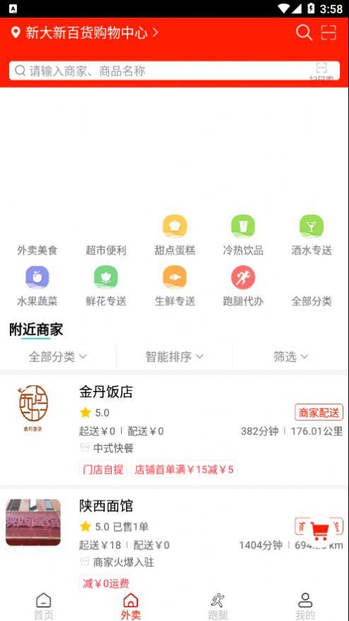 橙送外卖app骑手端