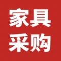 668家具采购网软件官方版