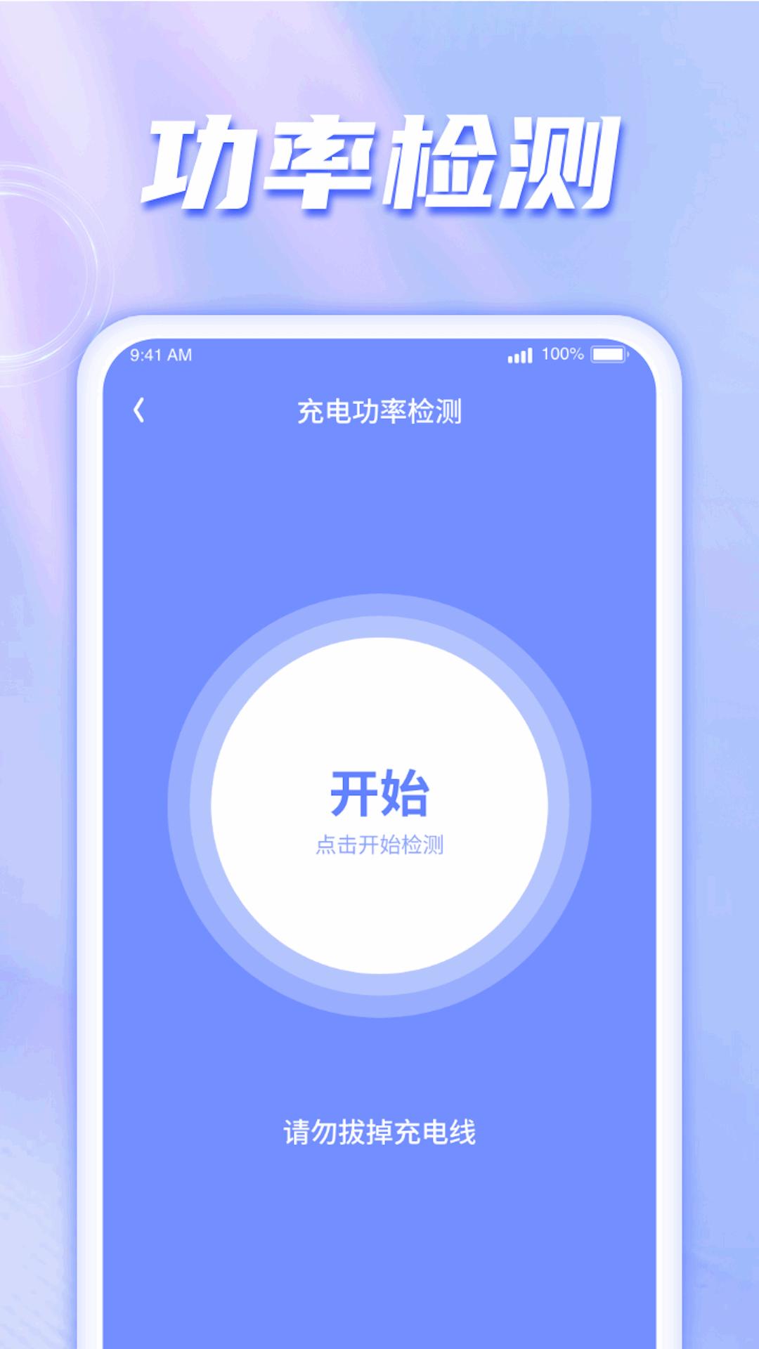 王牌趣充app安卓版