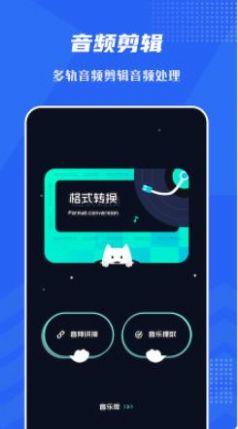 音频提取格式工厂app最新版