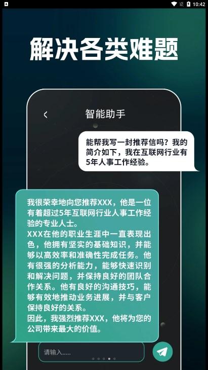 AI文案生成器可以测试原创度免费版下载