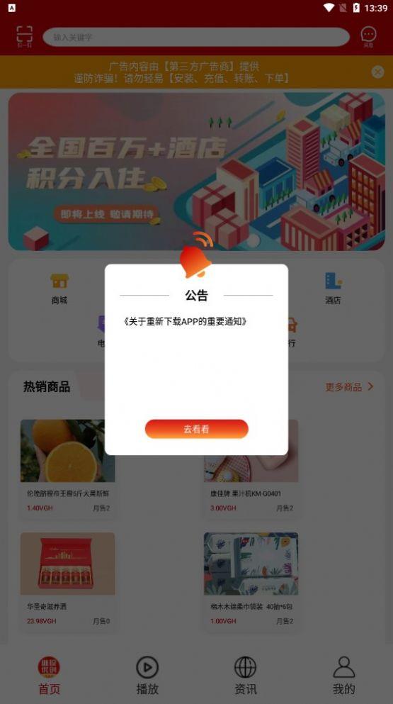 维珍vplus置换中心app官方最新版